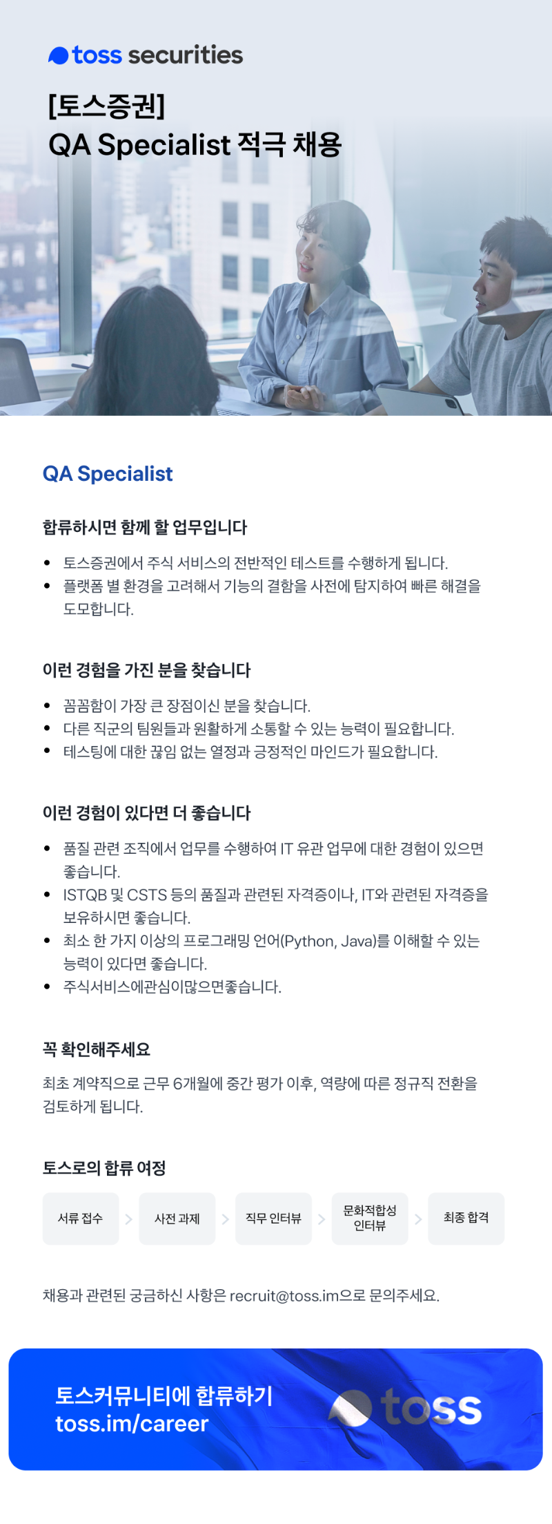 1018_QA Specialist_all.png