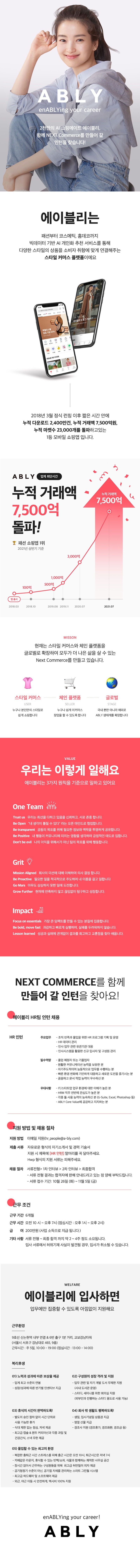 202110 HR팀 인턴.jpg