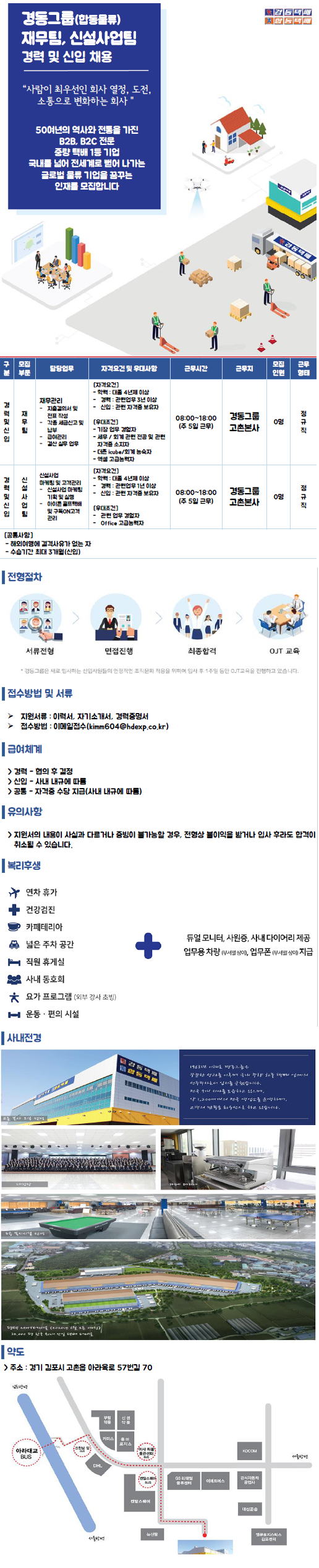 채용공고.png