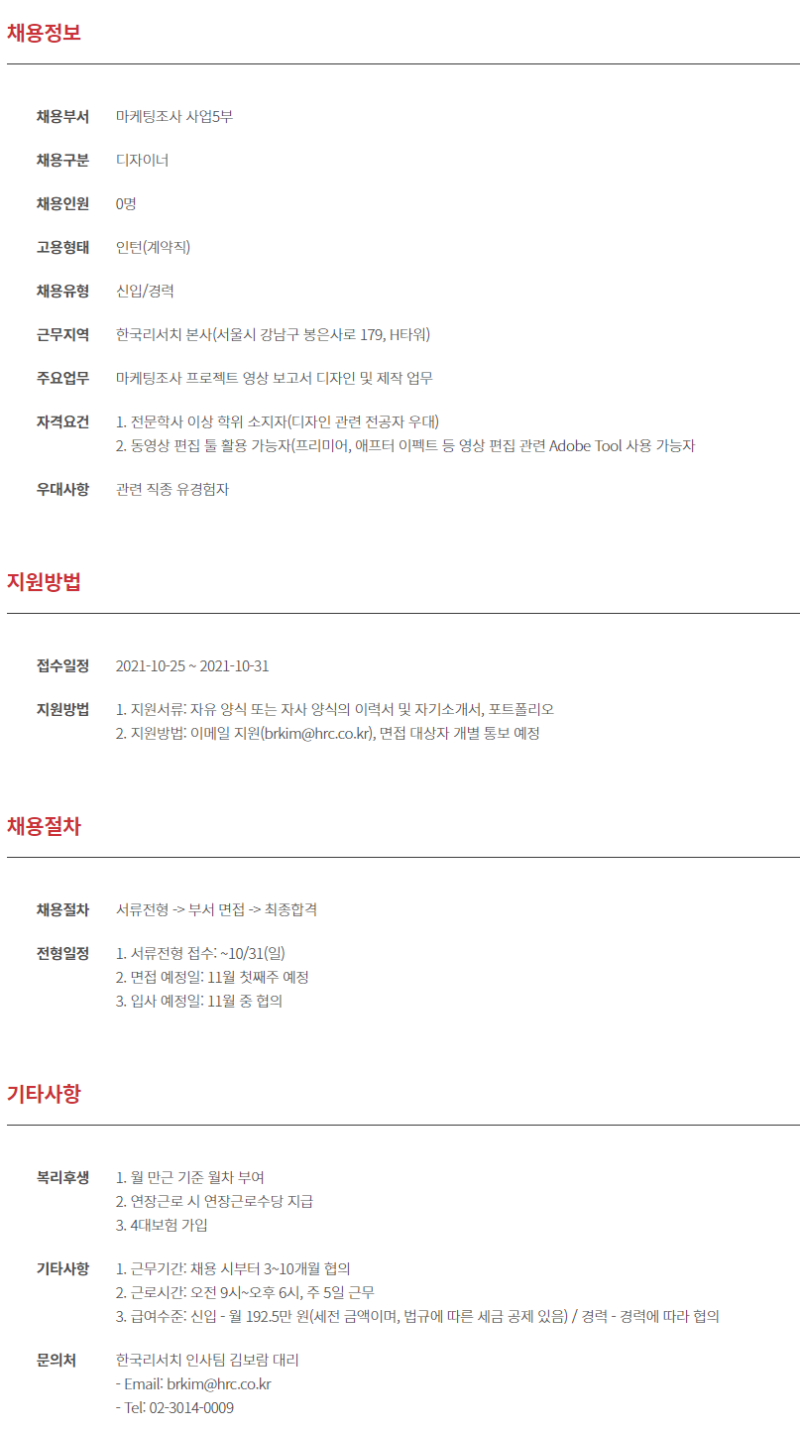 디자이너채용.png