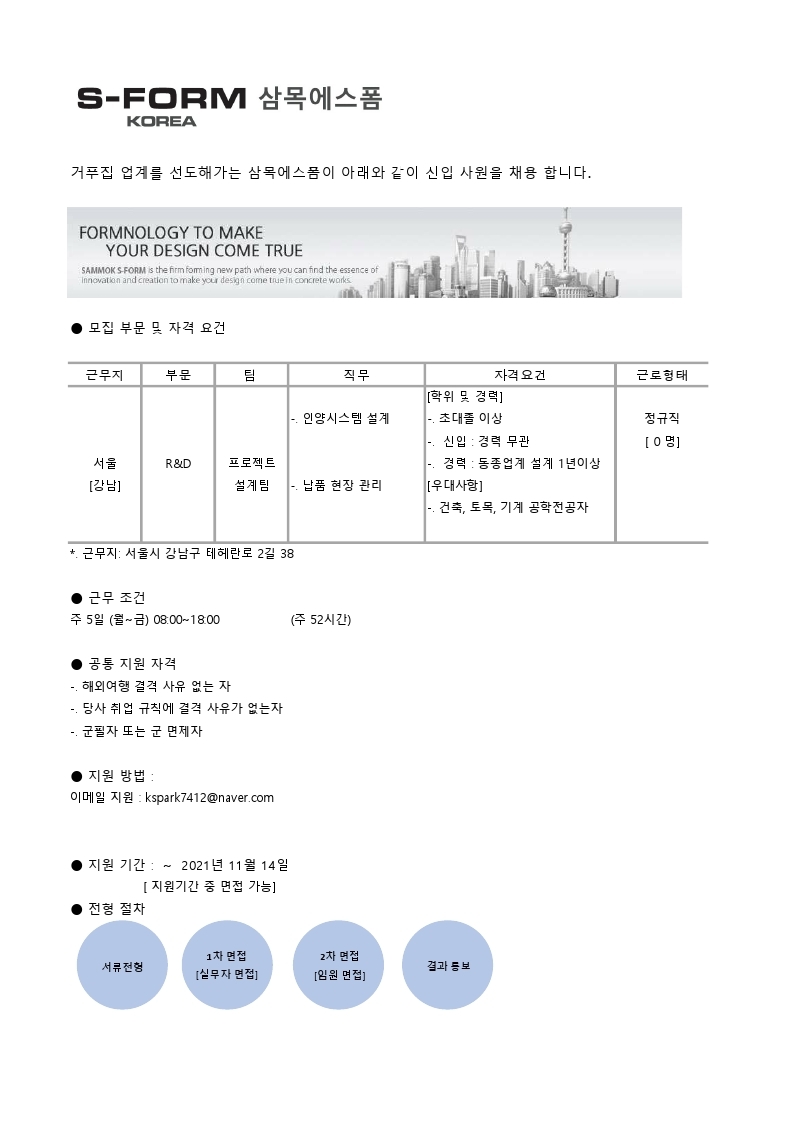 채용 공고.pdf_page_1.jpg