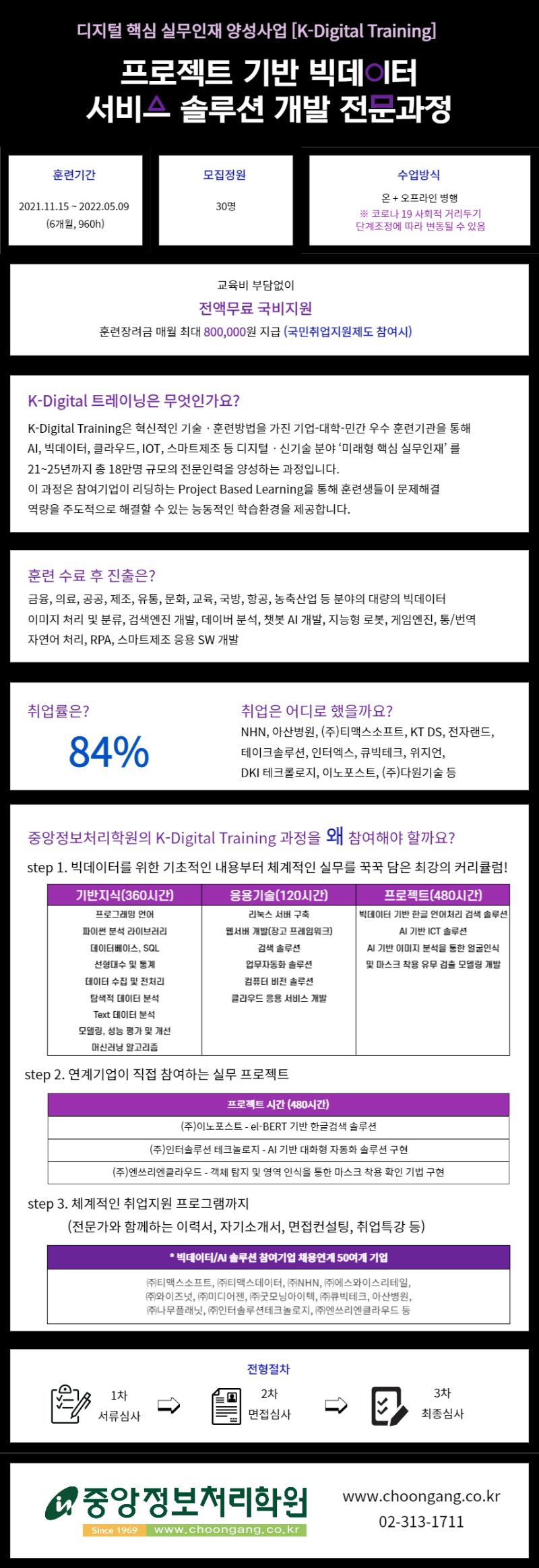 빅데이터 디자인.png