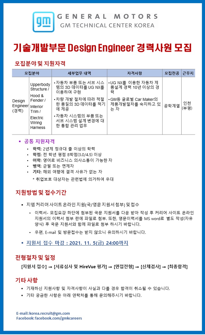 PEC DE 경력직 모집(660)_211025.jpg