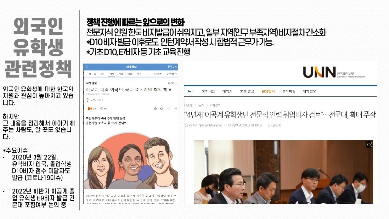 211025대산기업_외국인유학생_교육과정.pdf_page_07.jpg