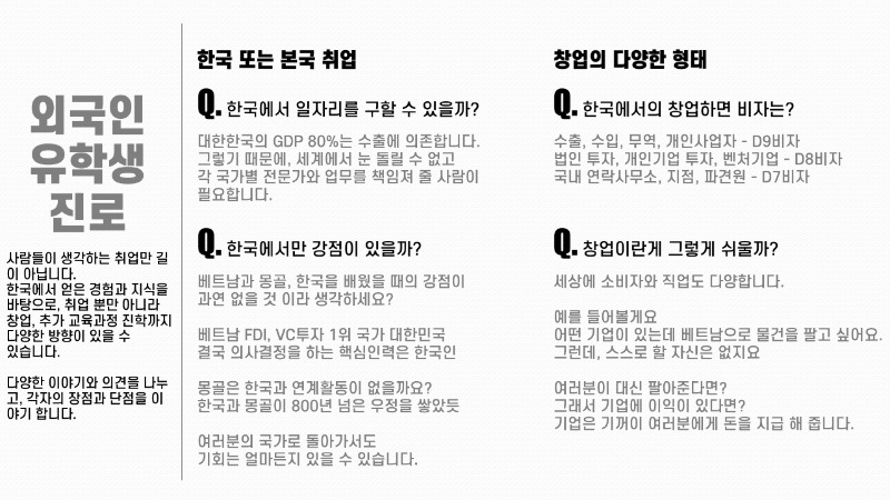 211025대산기업_외국인유학생_교육과정.pdf_page_08.jpg