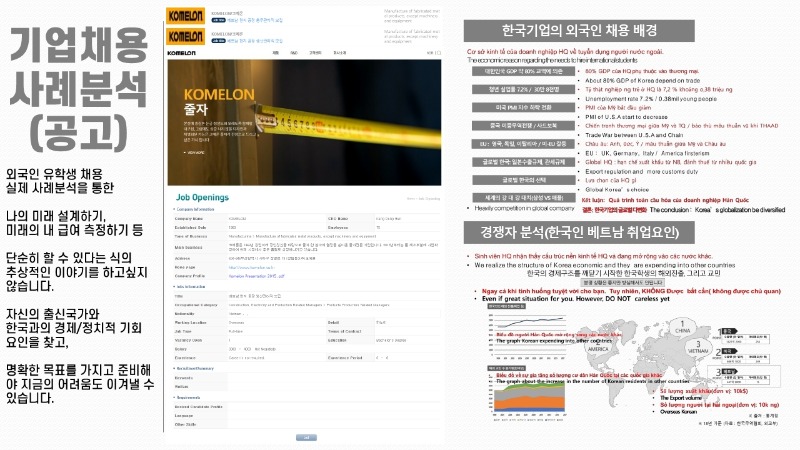 211025대산기업_외국인유학생_교육과정.pdf_page_10.jpg