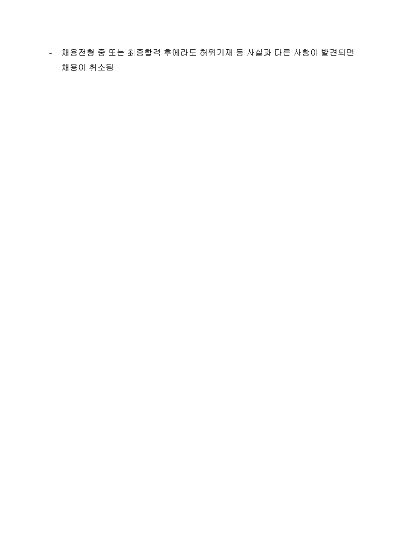 조선비즈_채용공고_20211029.pdf_page_2.jpg