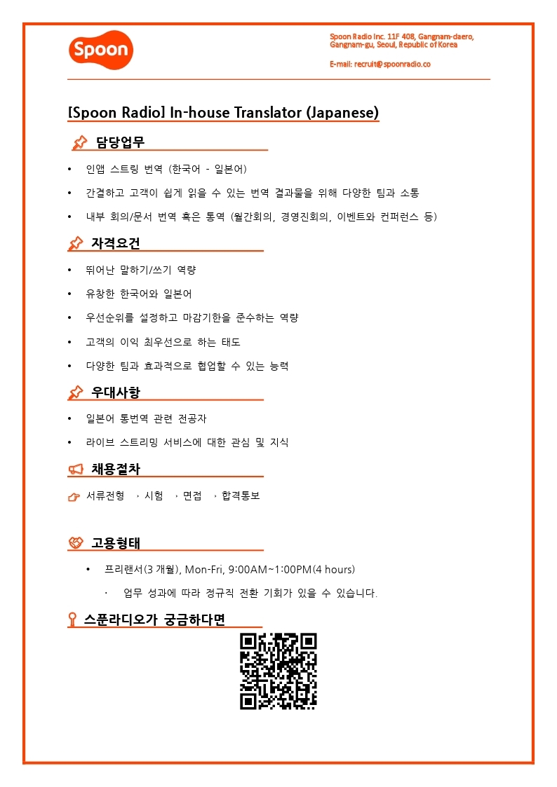 Translator JD - JP.pdf_page_1.jpg