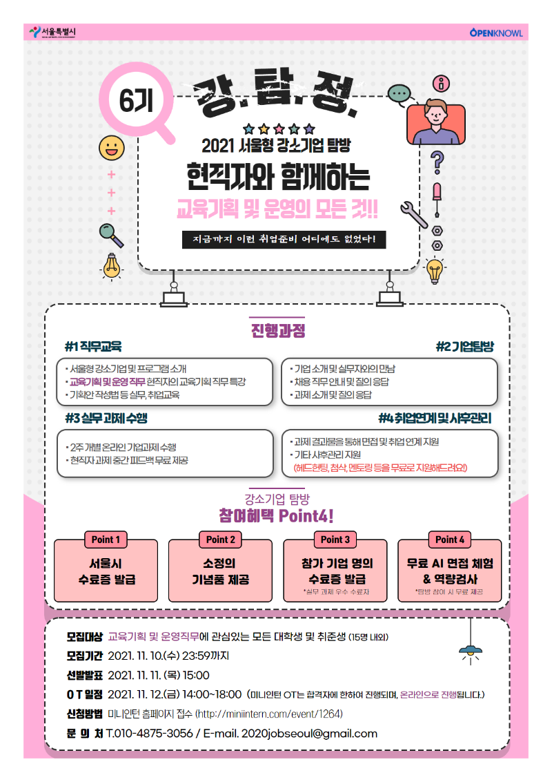 강탐정_포스터_6기.png