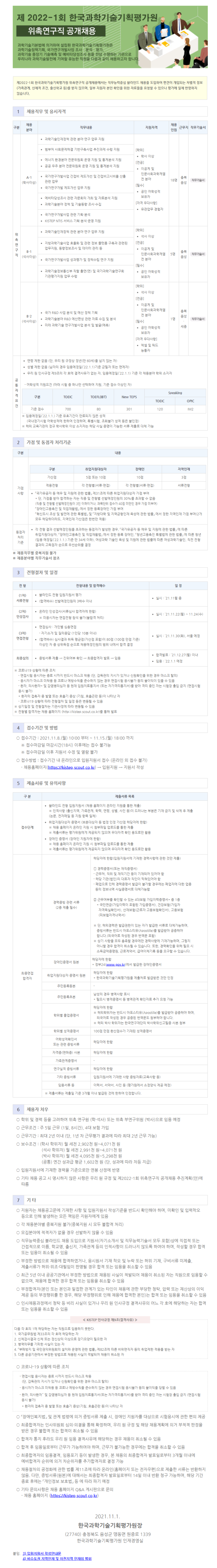 공고문 이미지.png