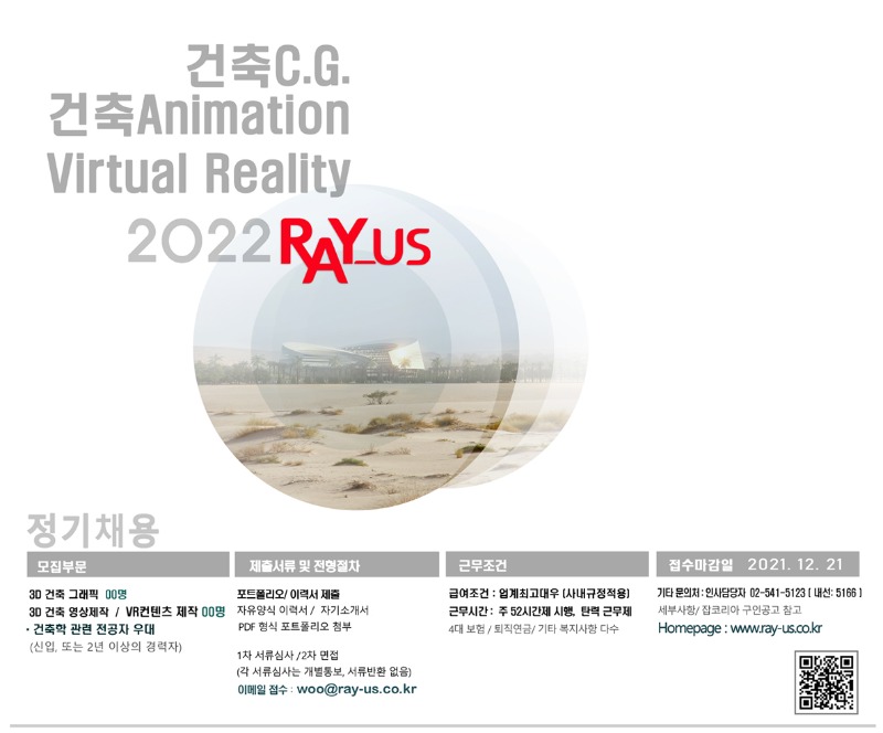 (주)그룹레이어스 구인공고_2022-1메일용 m2.jpg