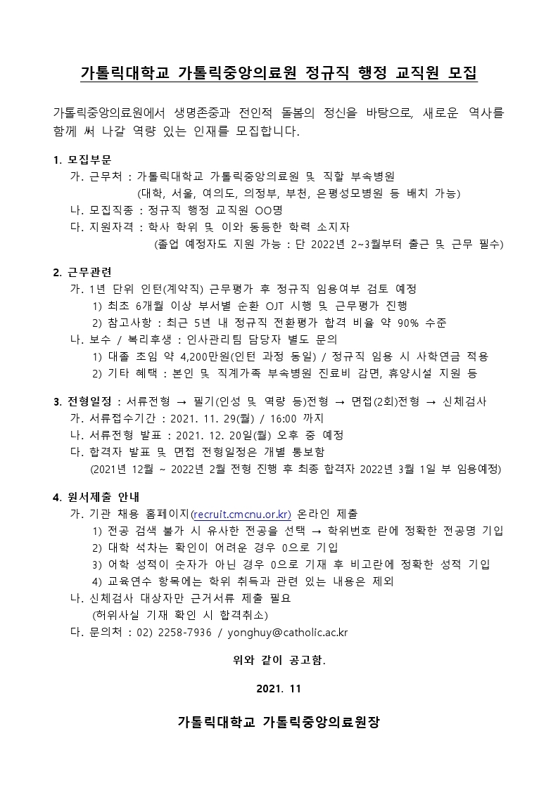 첨부.모집 공고문.pdf_page_1.jpg