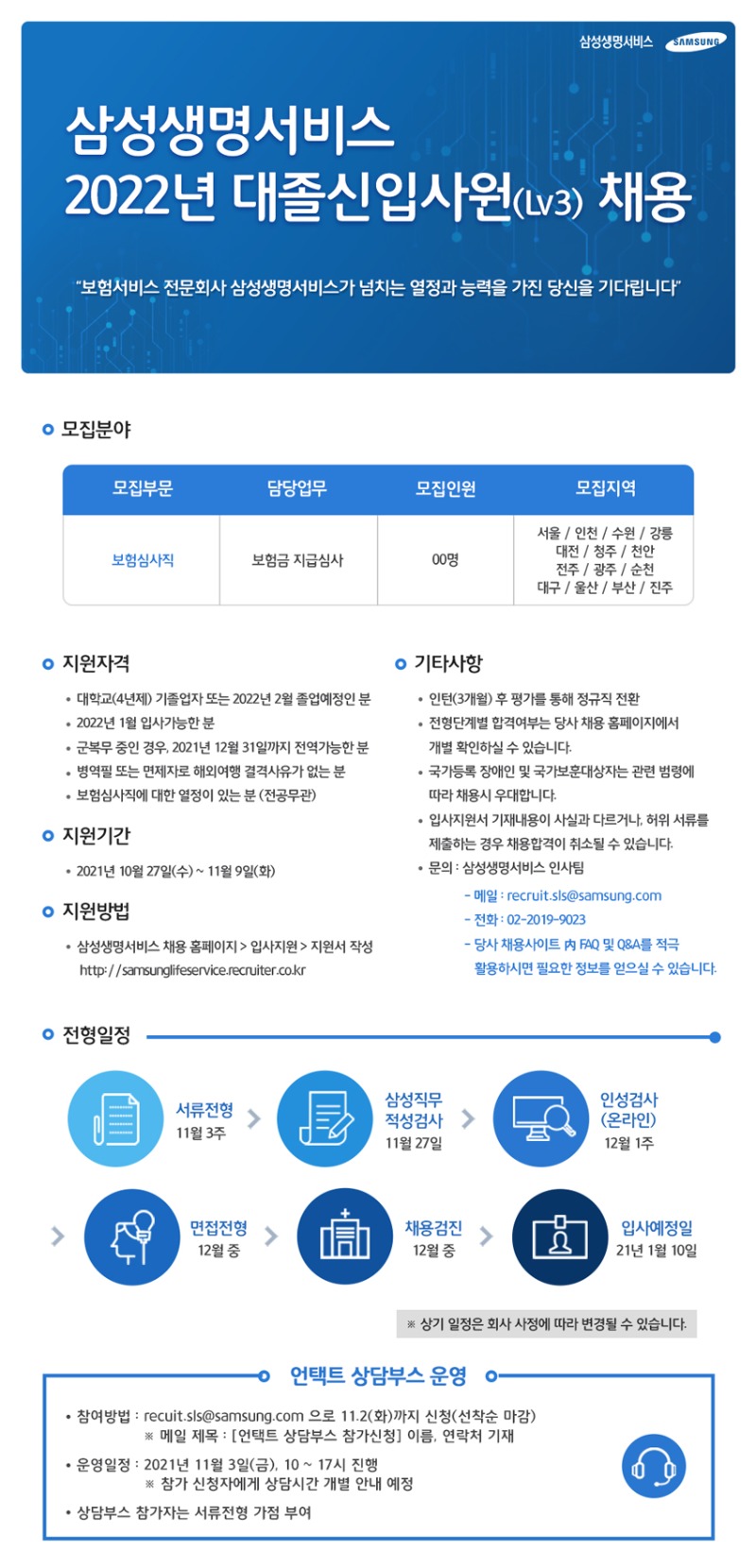 채용공고문(최종).jpg