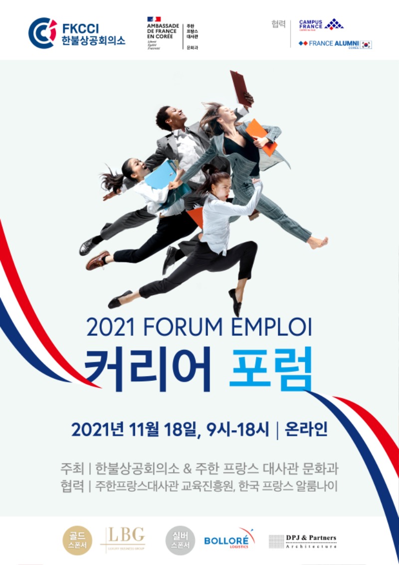 ForumEmploi-A4-2021.11.09-Final_Sponsor_Kr (1).jpg