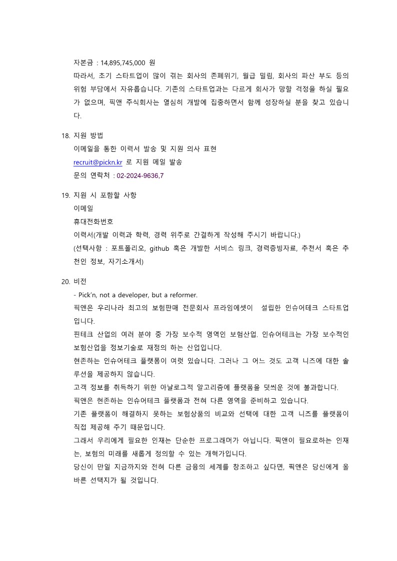 채용공고문_4.jpg