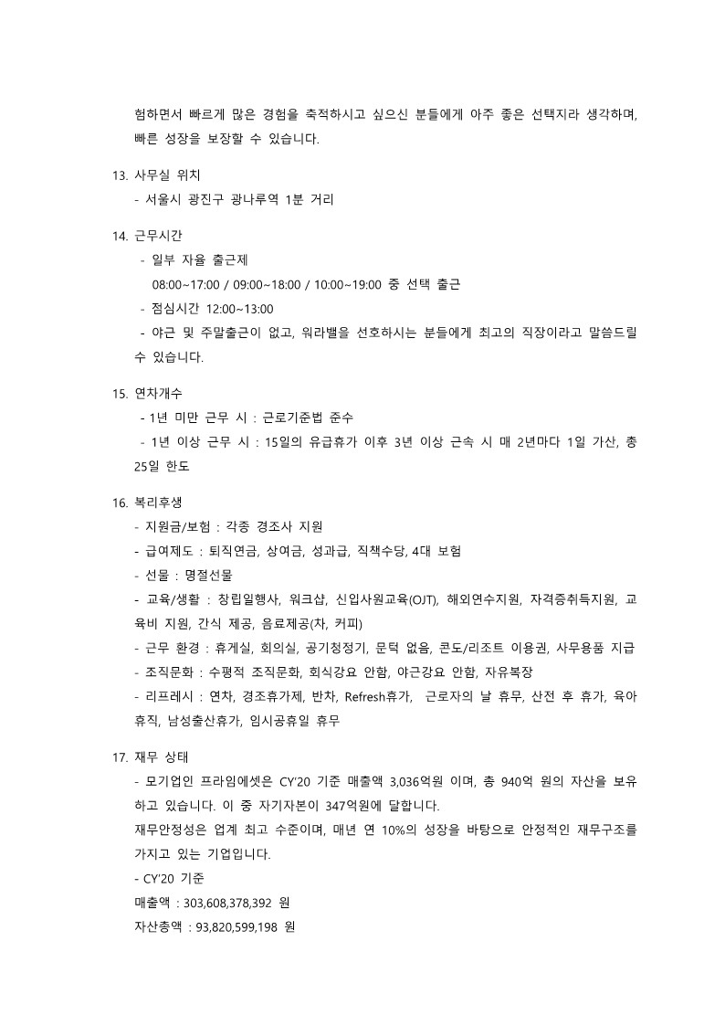 채용공고문_3.jpg