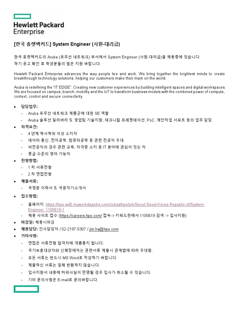 JD_1105619 System Engineer_.pdf_page_1.jpg