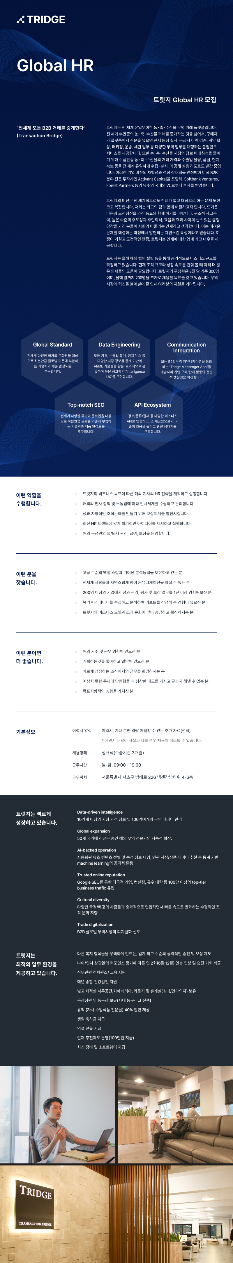 Global-HR-2021-11-16.png