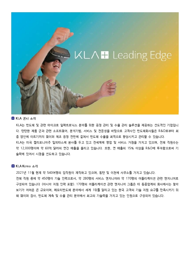 KLA 2021년 11월 보건관리자 모집공고.pdf_page_1.jpg