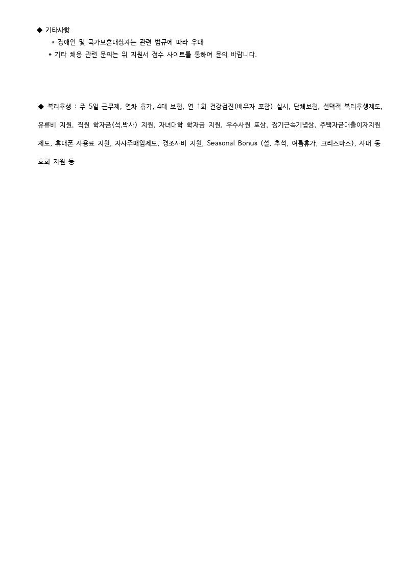 KLA 2021년 11월 보건관리자 모집공고.pdf_page_3.jpg