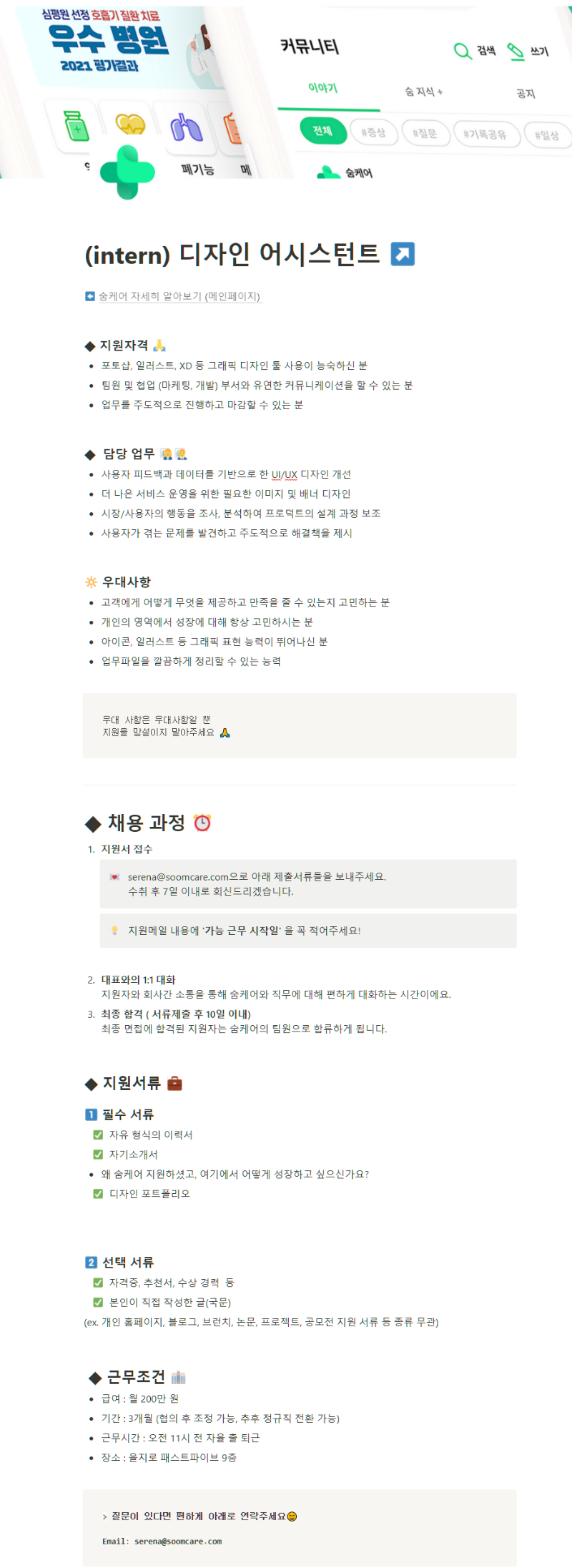인턴채용_디자인_어시스턴트.png