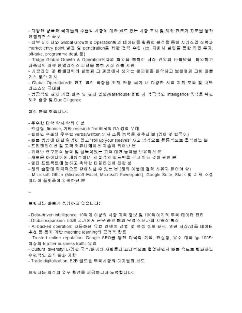 Market Strategy Internship (2021.11.18) .pdf_page_2.jpg