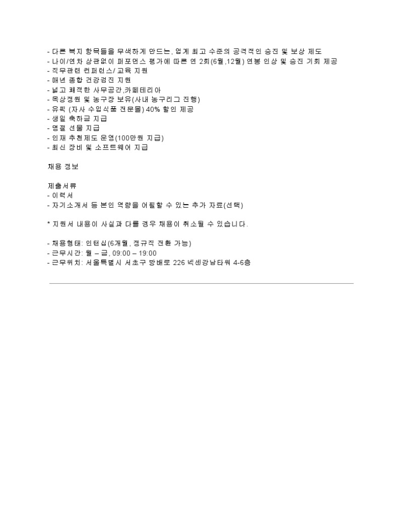 Market Strategy Internship (2021.11.18) .pdf_page_3.jpg