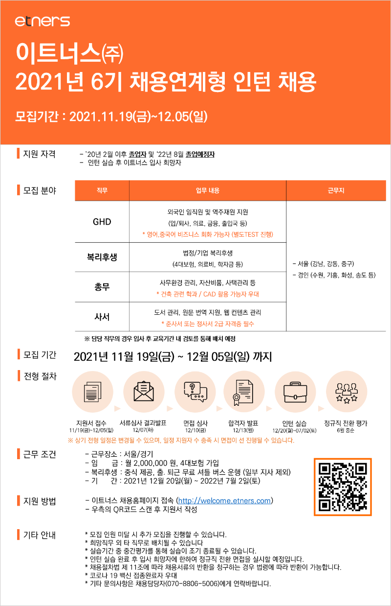 채용공고.png