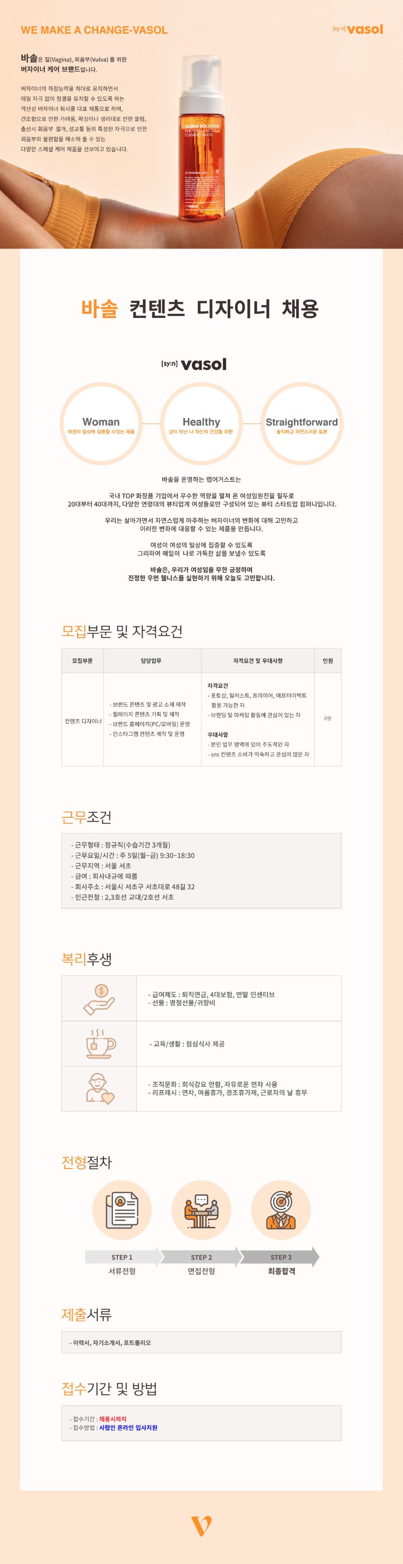 채용공고.jpg