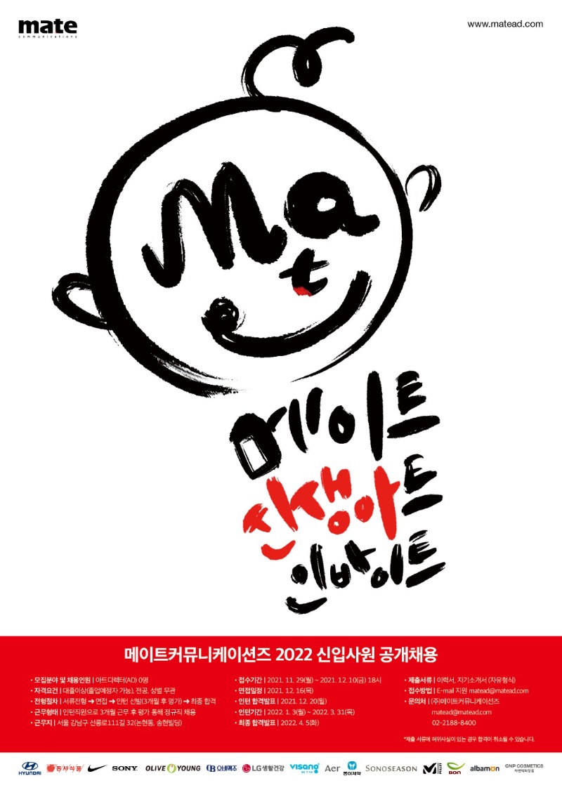 1. 채용 공고_포스터(최종).jpg