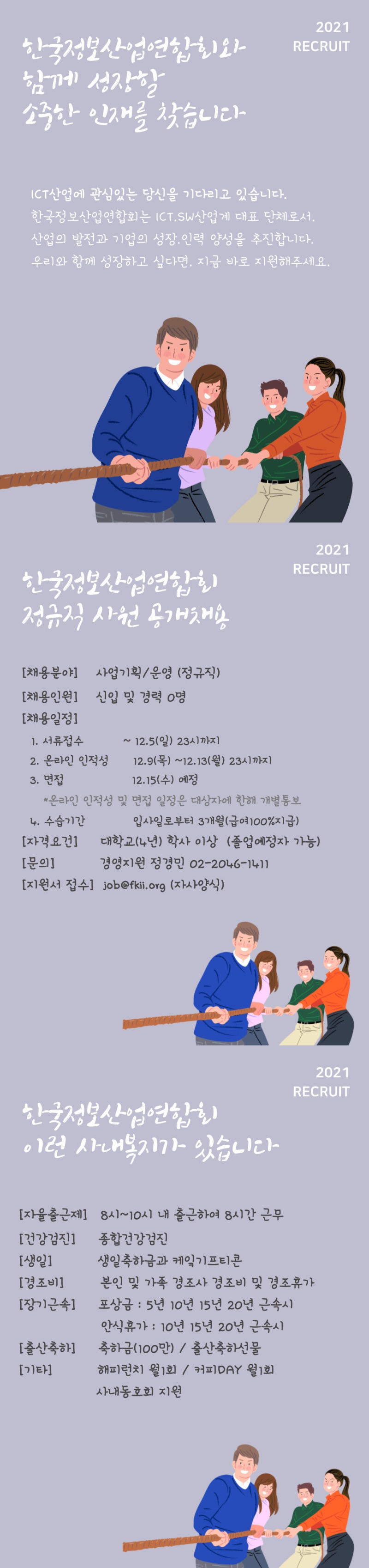 2021_12_정규직.jpg