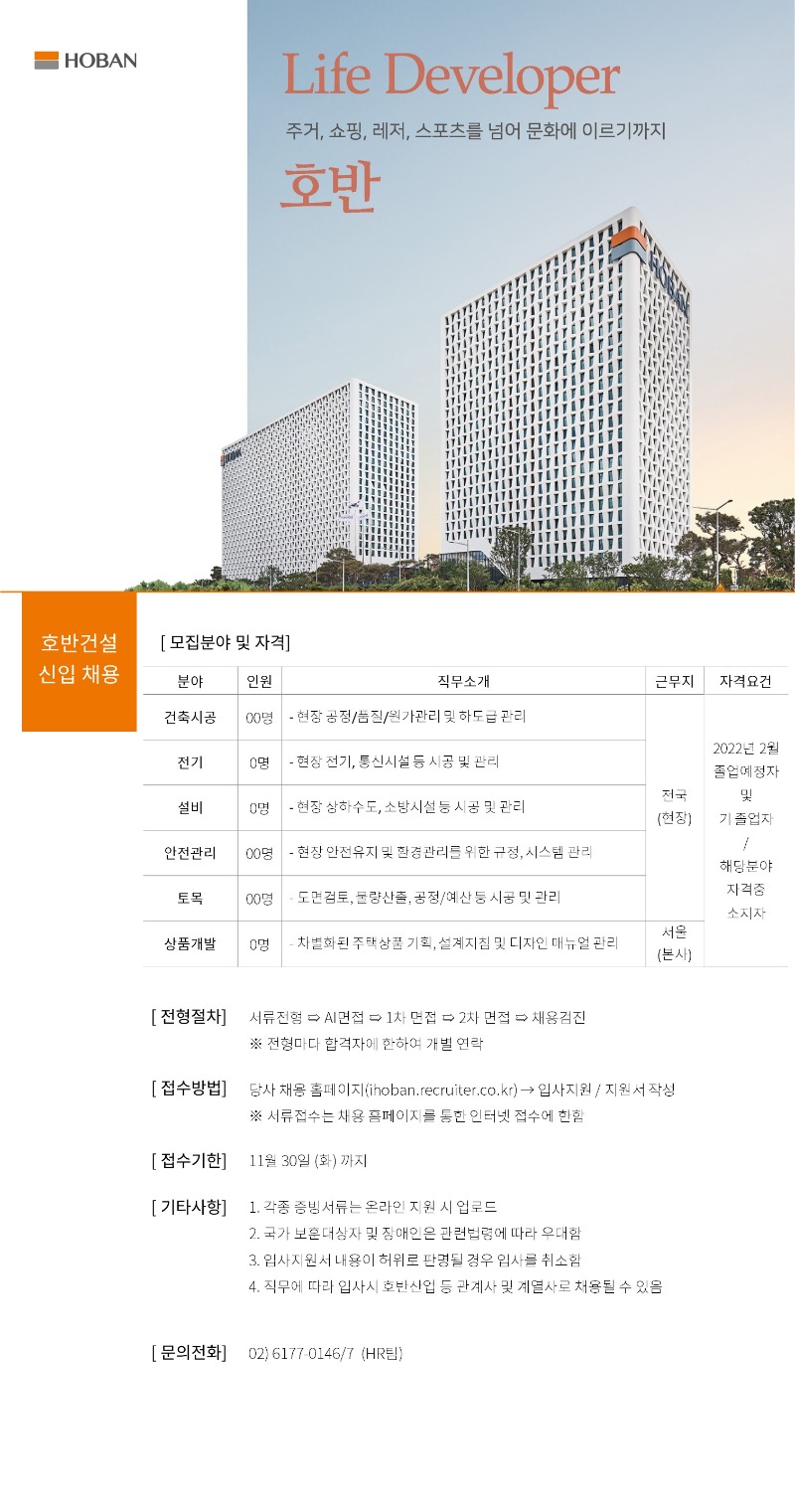 2022년 상반기 신입사원 공개채용.jpg