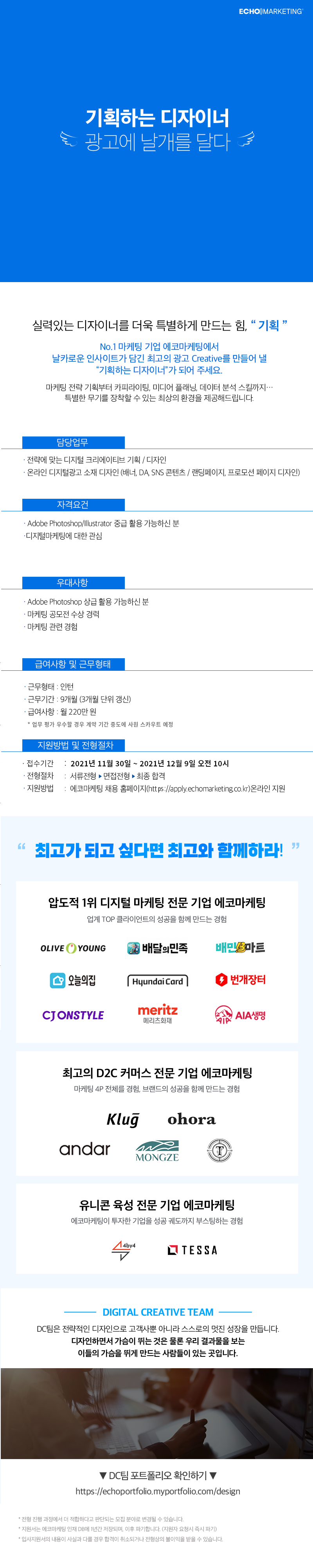 211130_DC_인턴.png