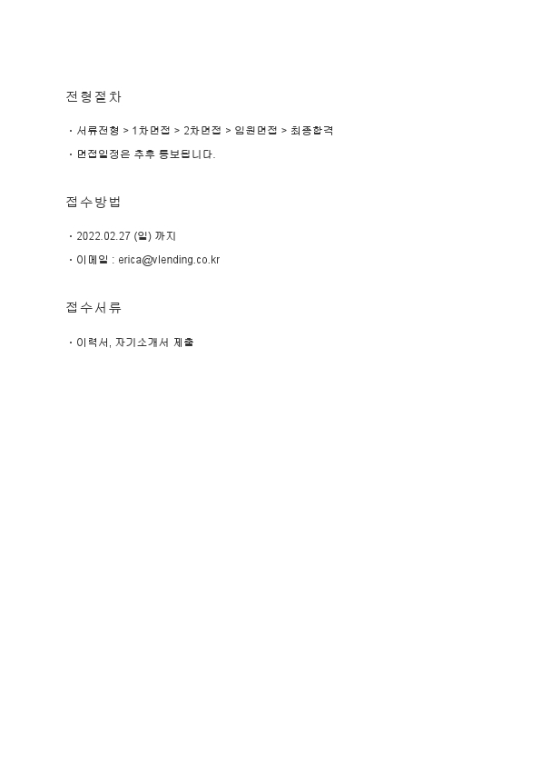 글로벌 KPOP 팬덤 플랫폼 Mubeat 서비스 번역 및 CS (1).pdf_page_3.jpg