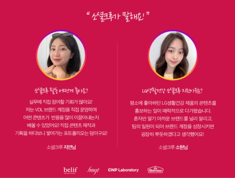 소셜크루모집포스터_2.jpg