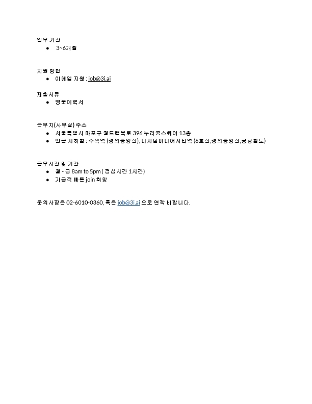 Sales & Operations Intern JD.pdf_page_2.jpg