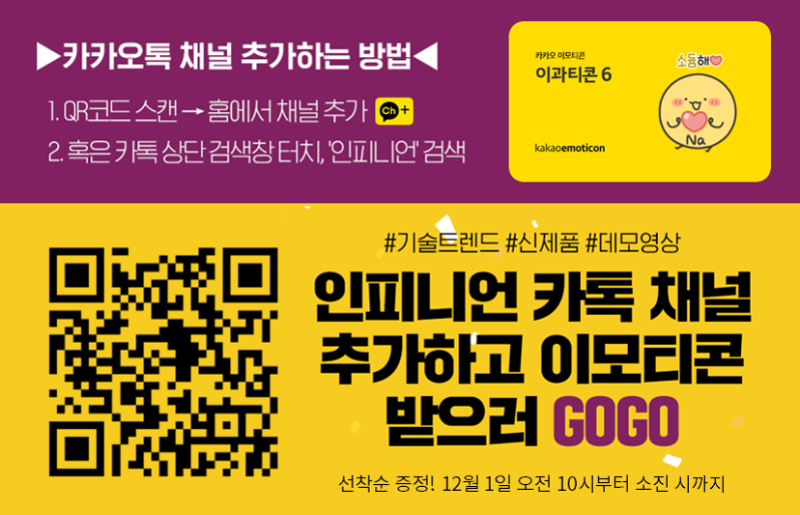 인피니언_카카오_이모티콘이벤트_Jumpstart_Dec21_291121.png
