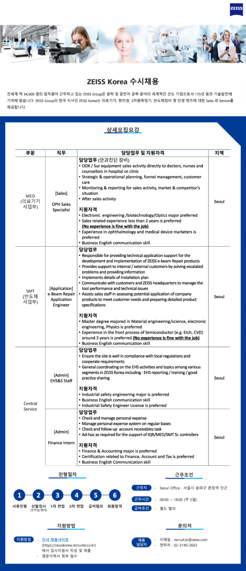 채용공고_20211130.png