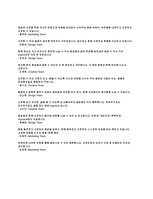 [인스파이어디] 디자이너 채용_211201.pdf_page_6.jpg