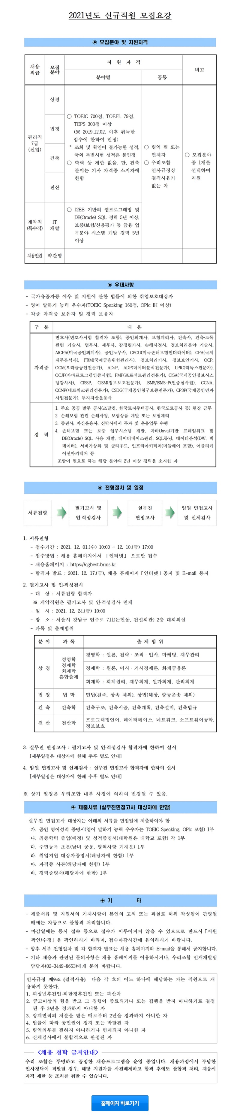 취업진로지원센터 취업진로지원센터