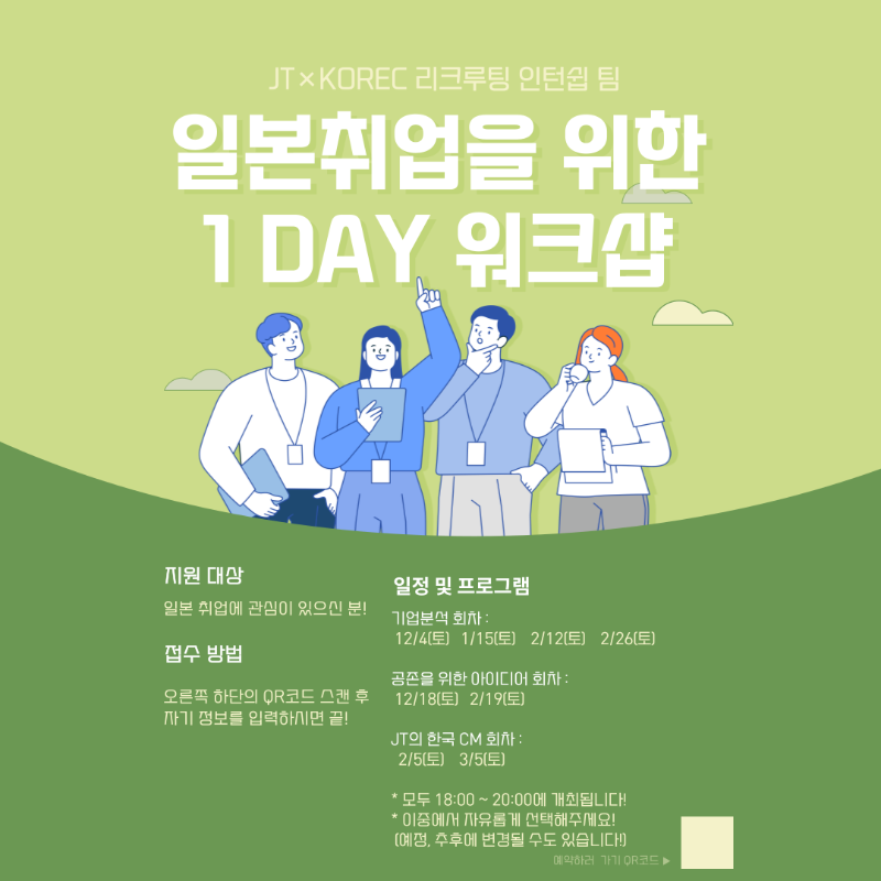 1-DAY-워크샵--포스터-001.png