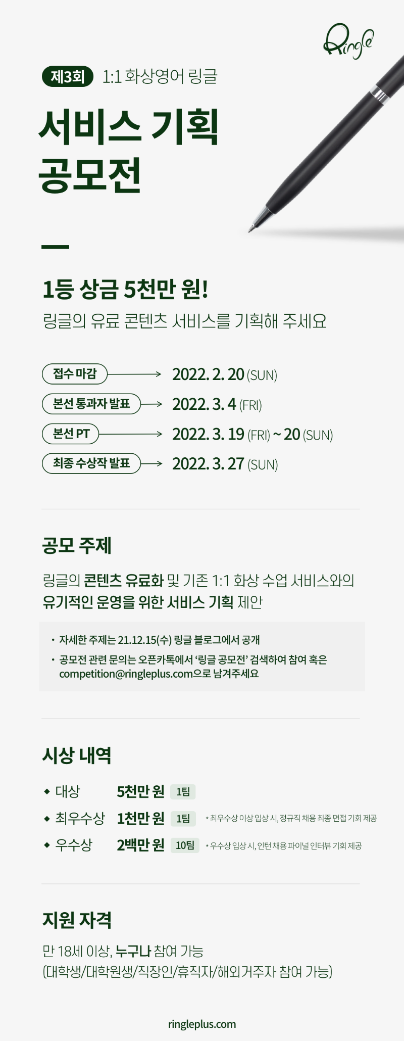 211202_공모전_포스터_long.png