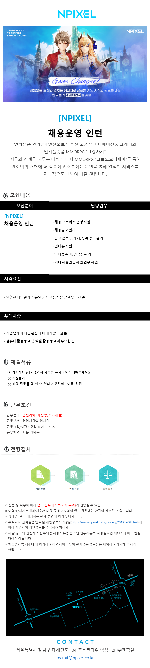 인사인턴 (1).png