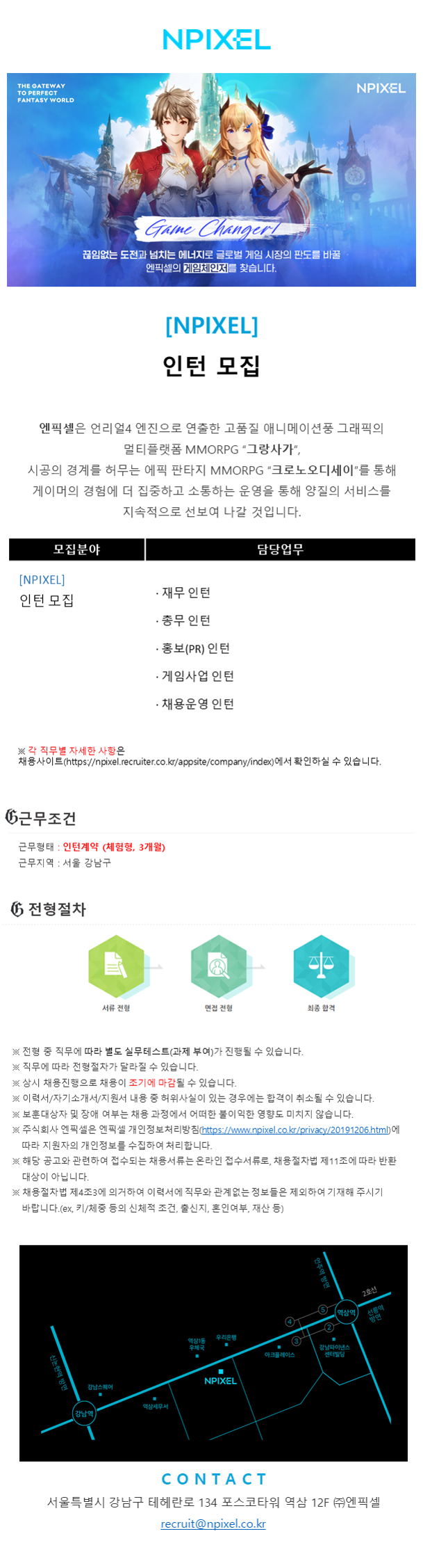 전체인턴모집공고.png