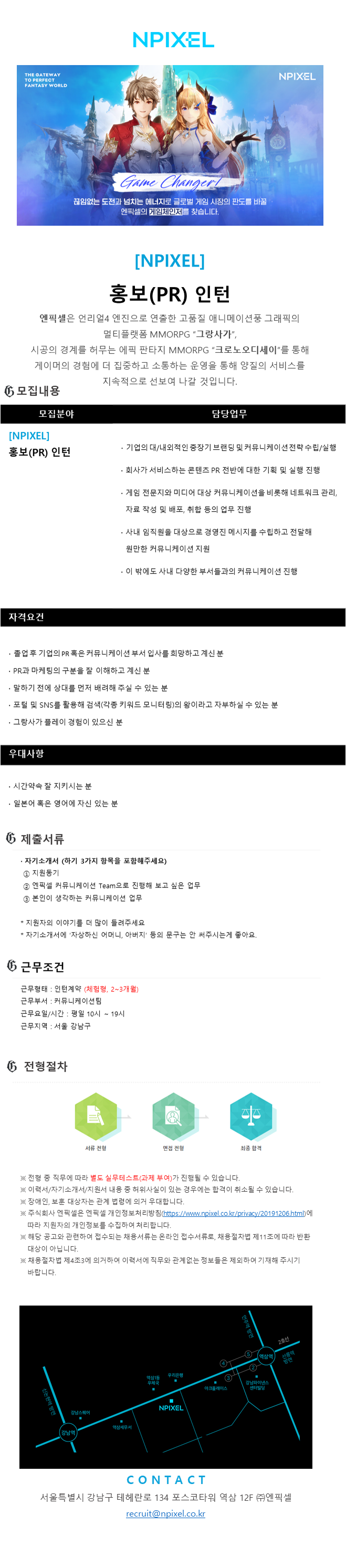 홍보인턴 (1).png