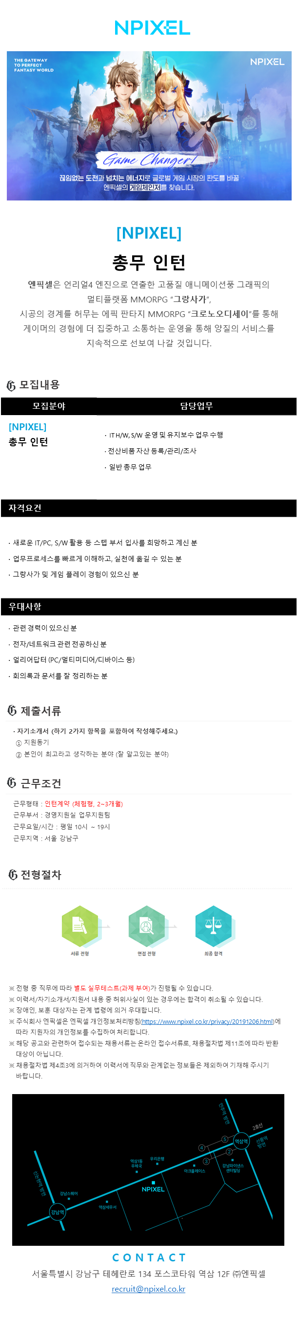 총무인턴 (1).png
