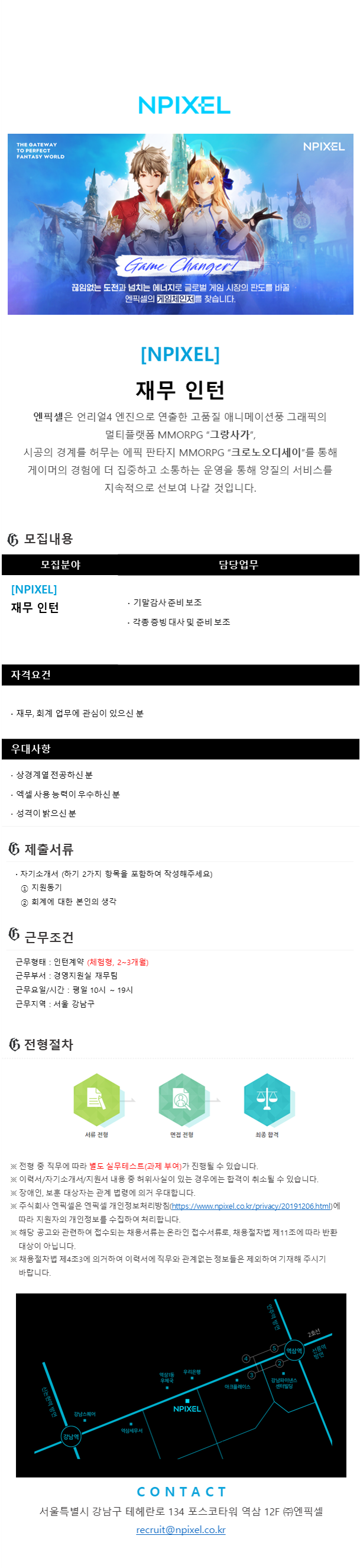 재무인턴 (1).png