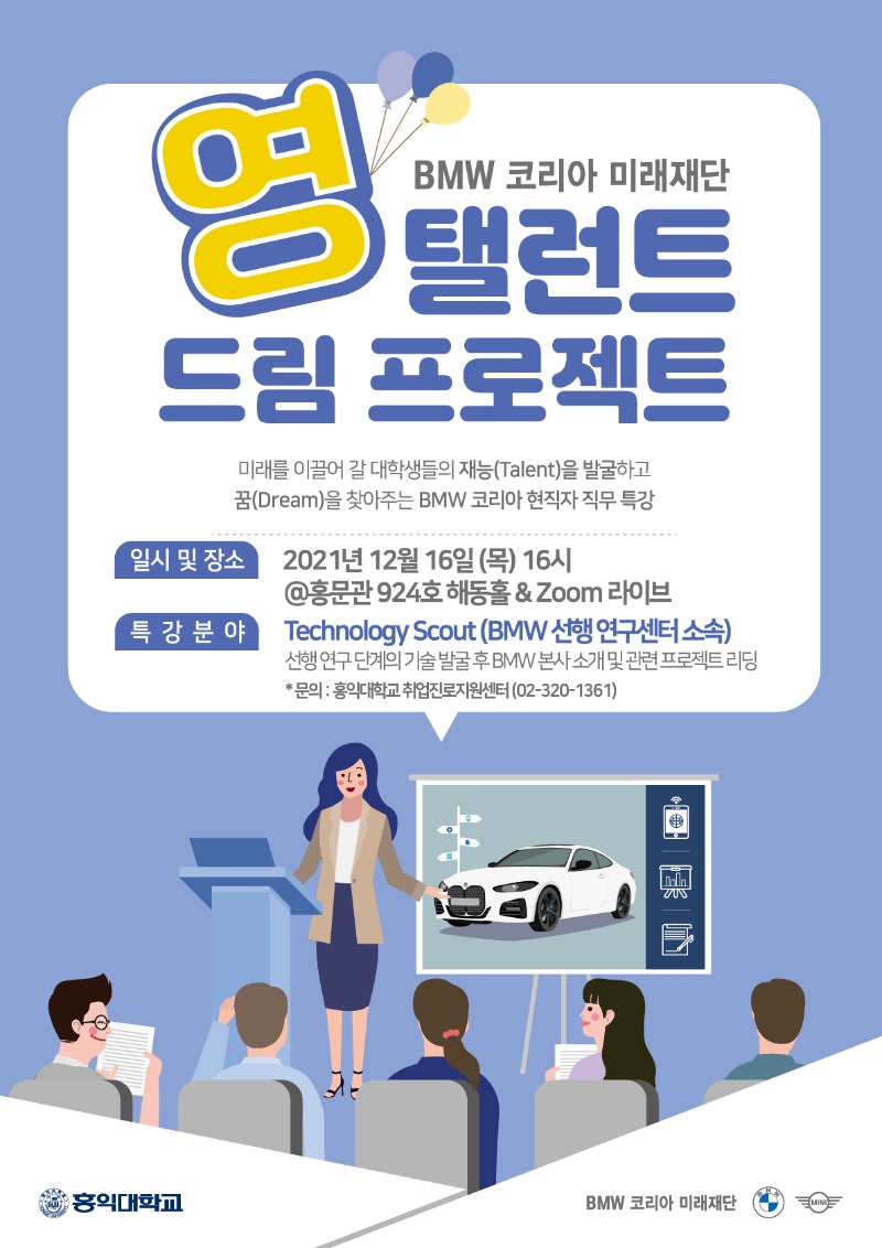YTDP-홍익대학교-포스터_최종본 (2).jpg