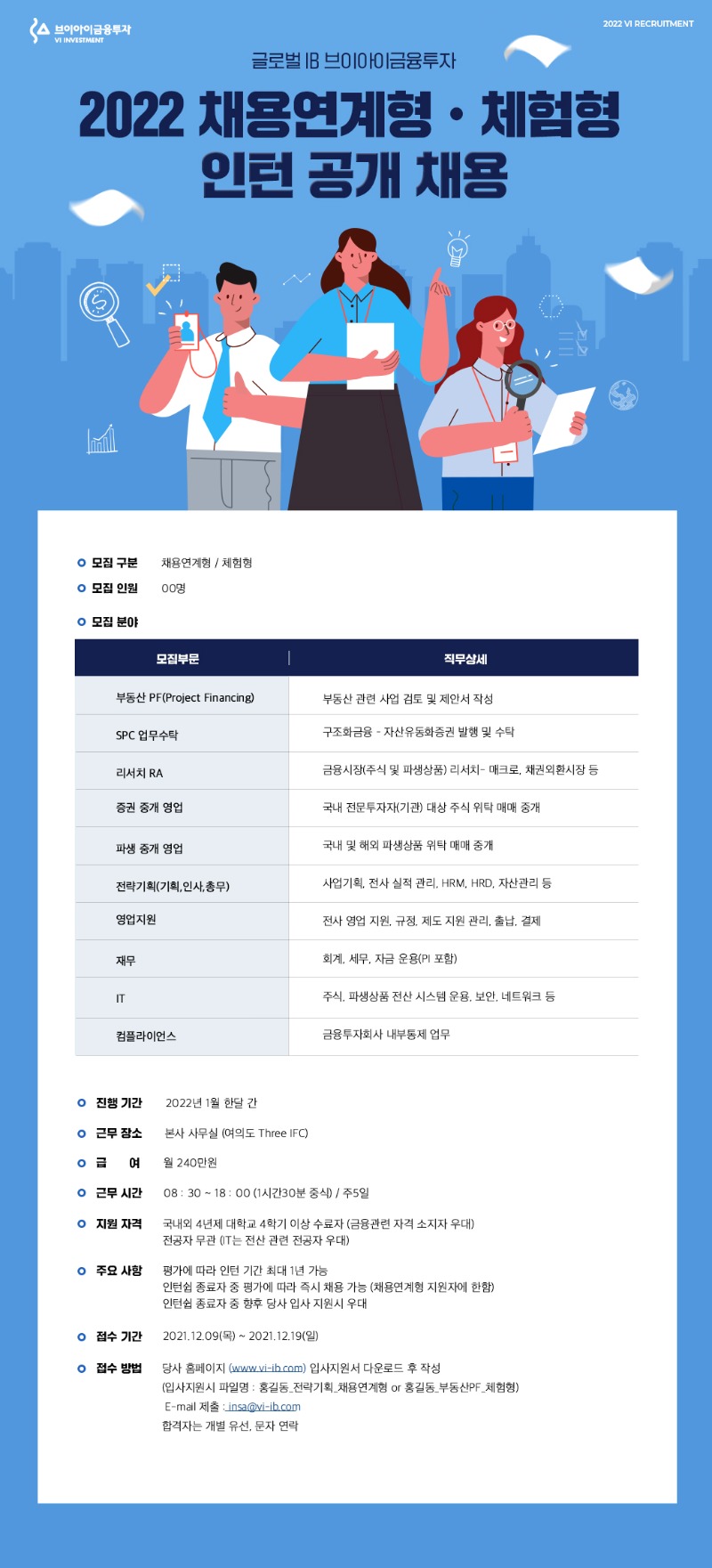 채용공지.jpg
