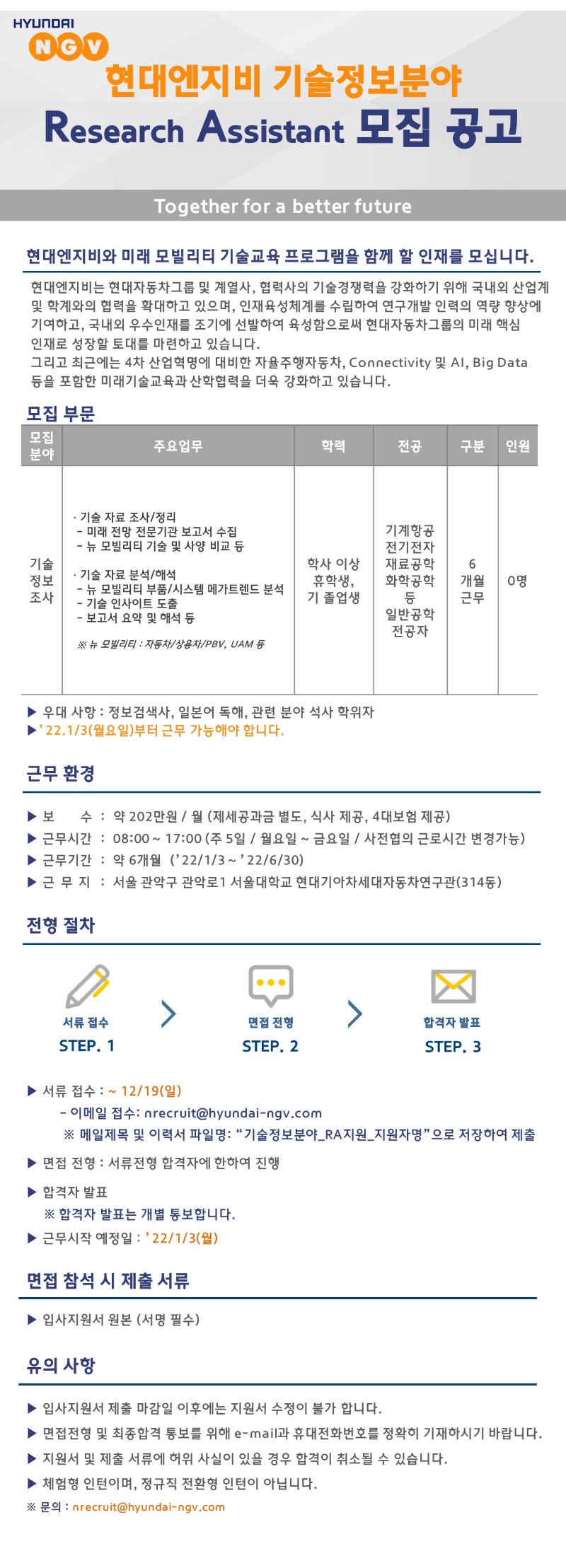 RA_채용공고.jpg